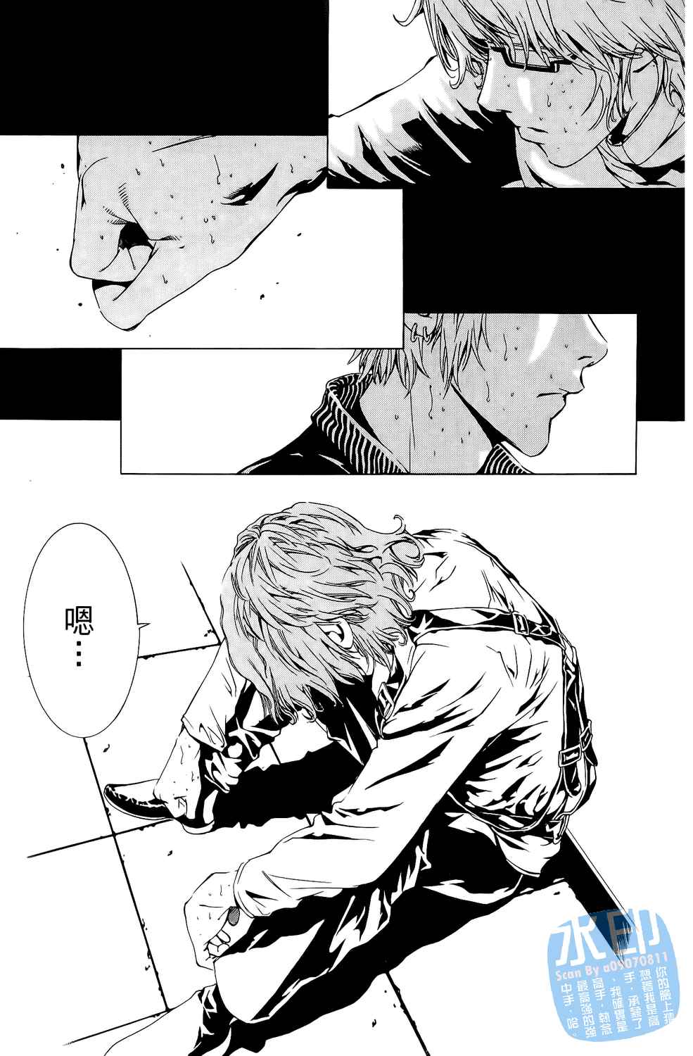 神秘摇滚 第6卷 第19页