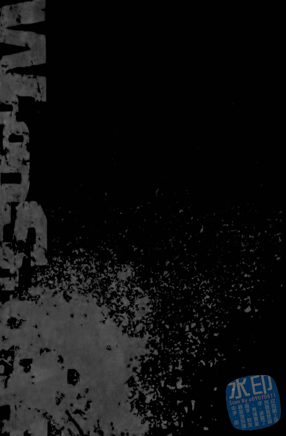 神秘摇滚 第6卷 第21页