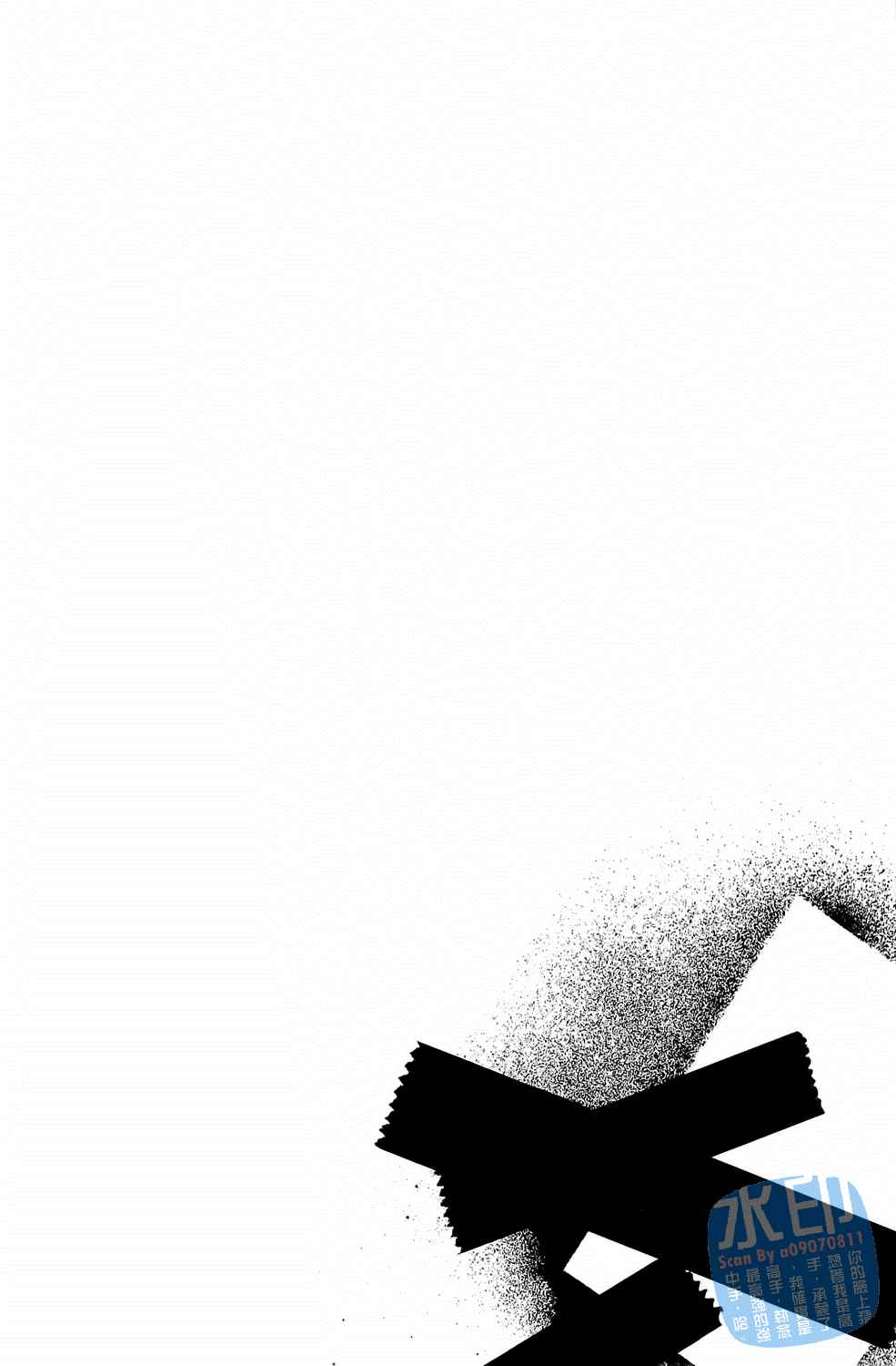 神秘摇滚 第6卷 第22页