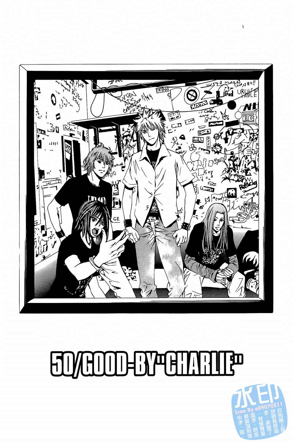 神秘摇滚 第6卷 第24页