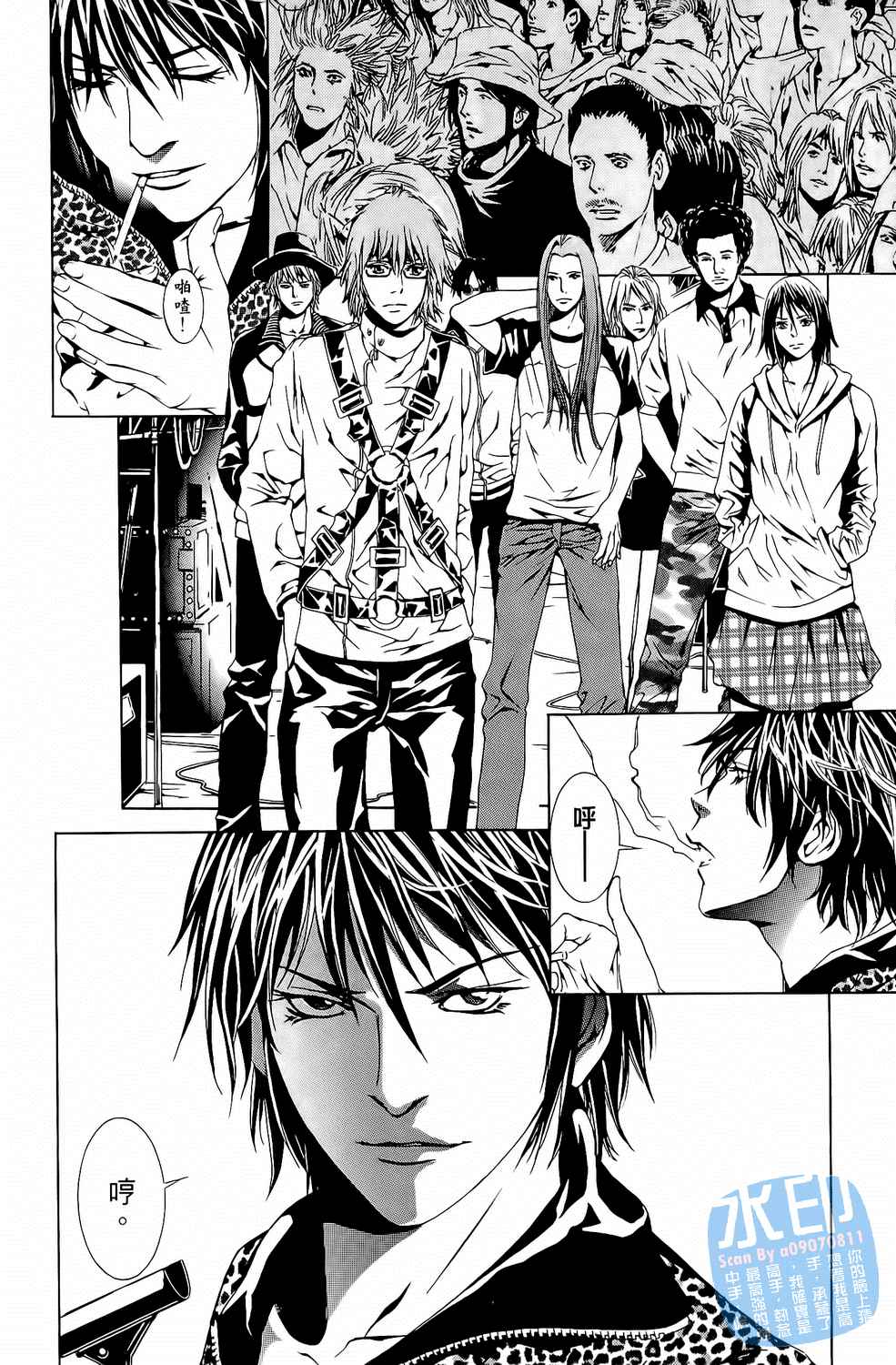 神秘摇滚 第6卷 第28页