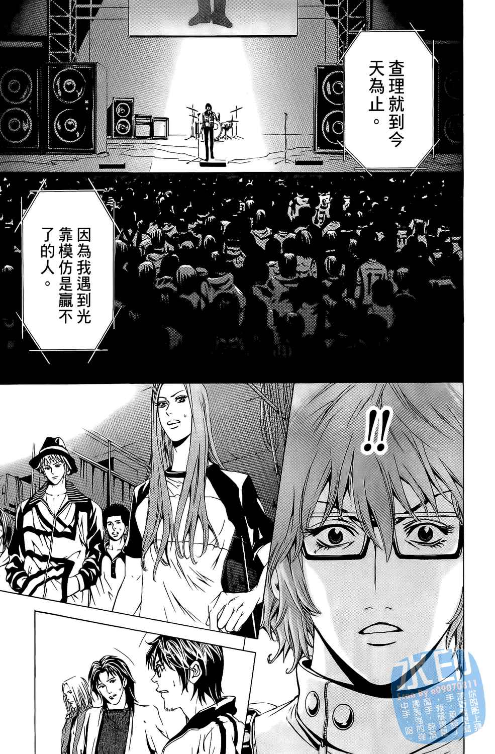 神秘摇滚 第6卷 第29页