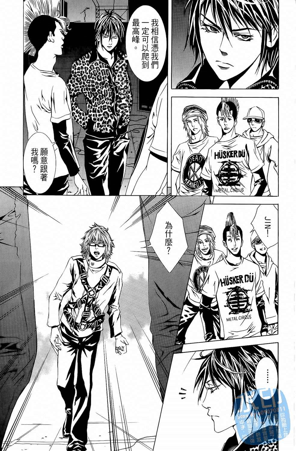 神秘摇滚第6卷图