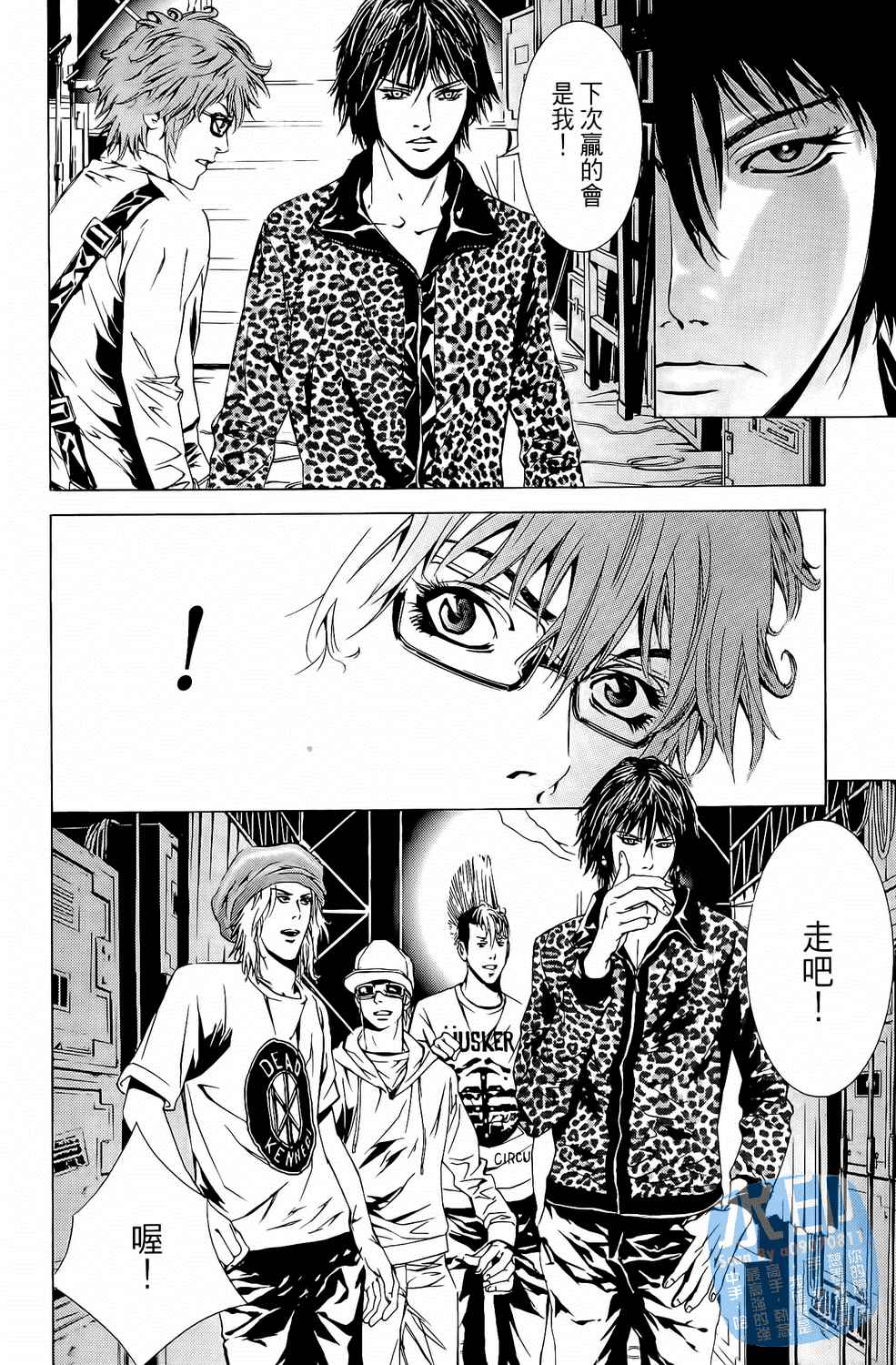 神秘摇滚第6卷图