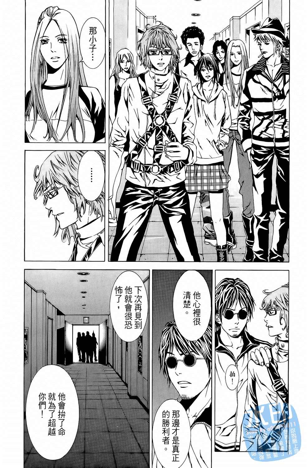 神秘摇滚第6卷图