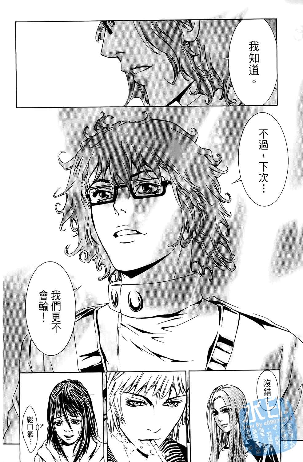 神秘摇滚第6卷图