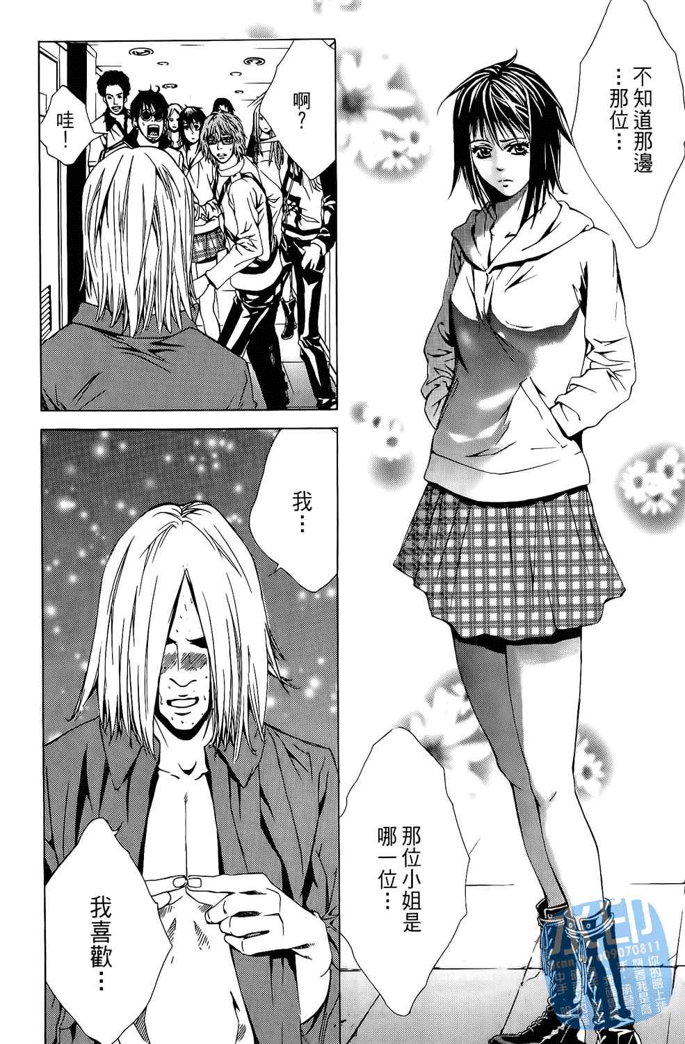 神秘摇滚第6卷图