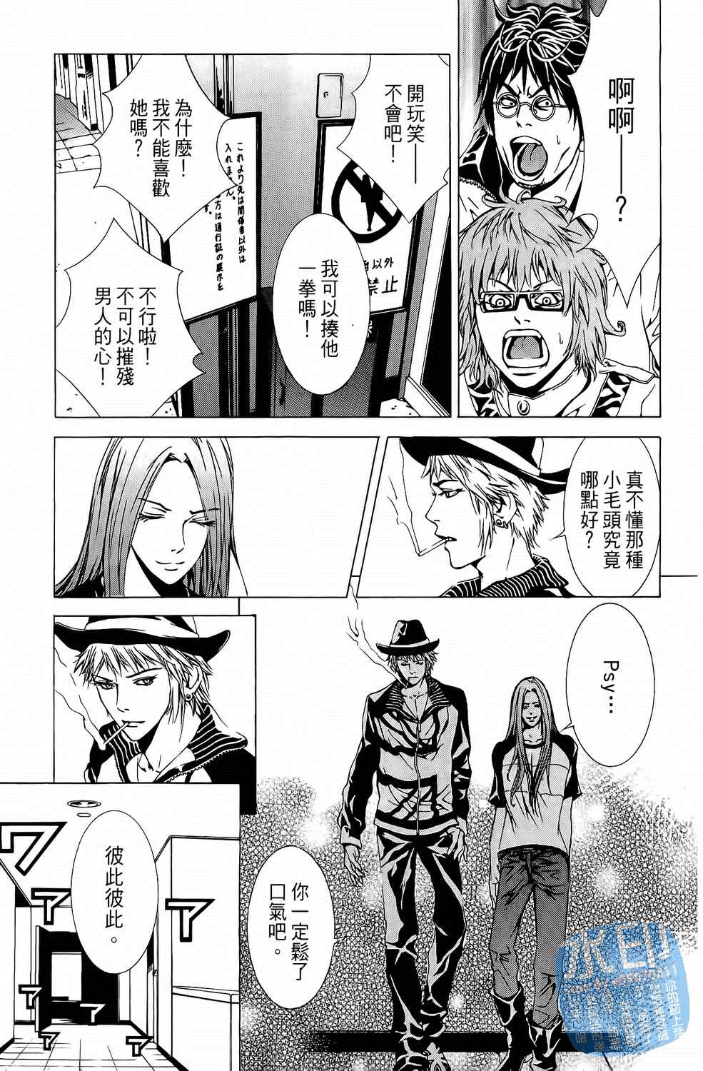 神秘摇滚第6卷图