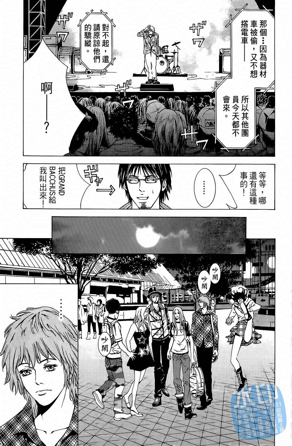 神秘摇滚第6卷图