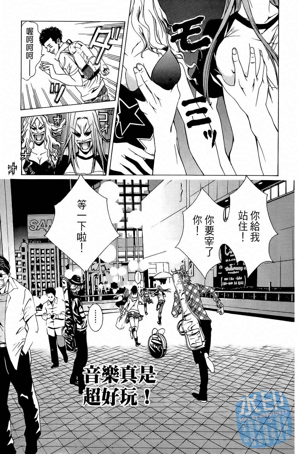 神秘摇滚第6卷图