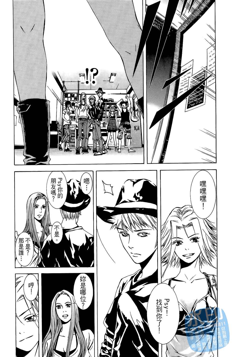 神秘摇滚 第6卷 第58页