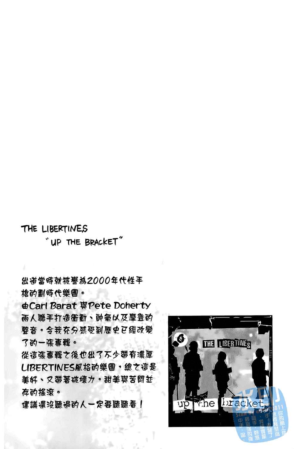 神秘摇滚 第6卷 第64页