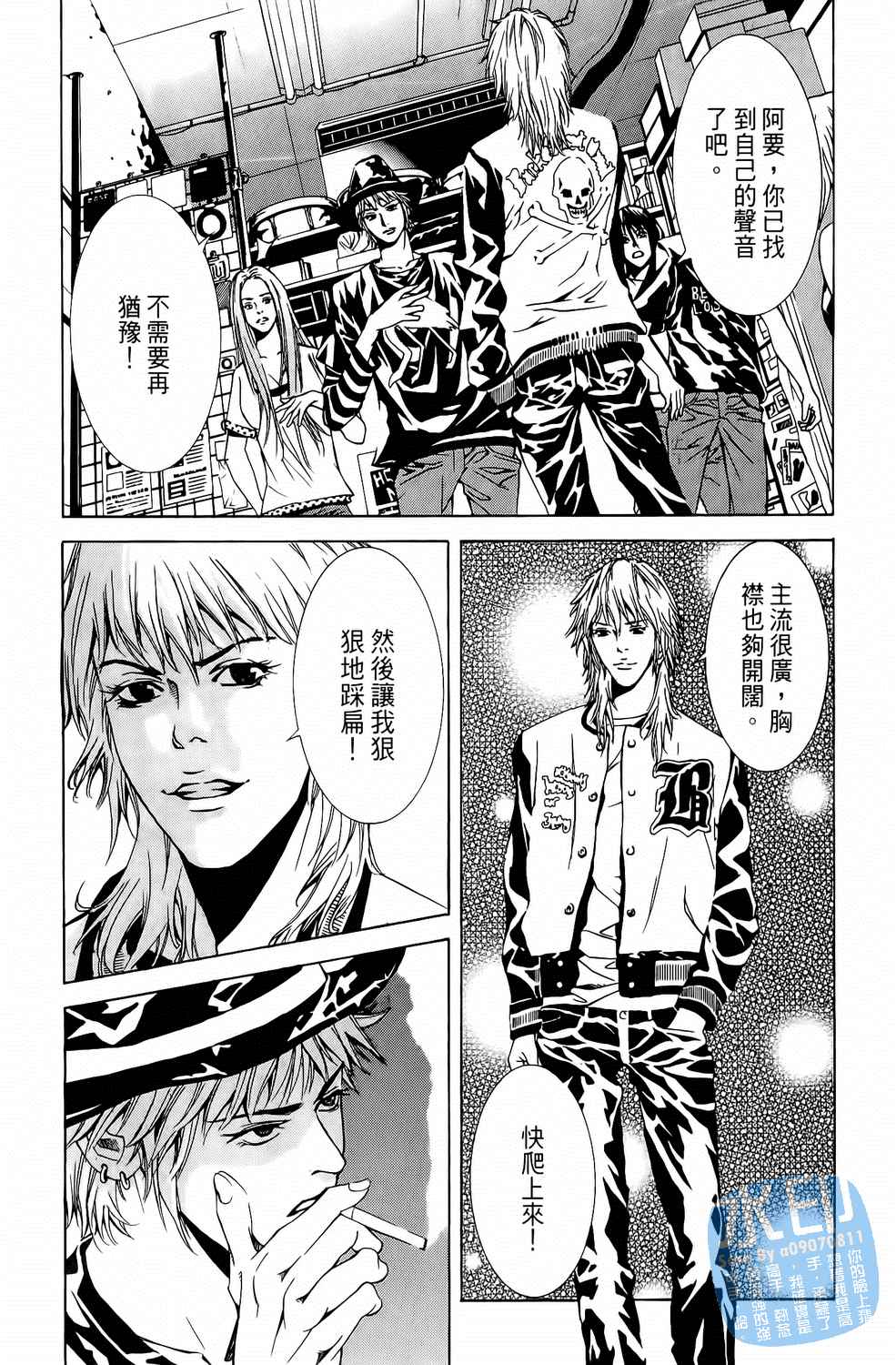 神秘摇滚 第6卷 第76页