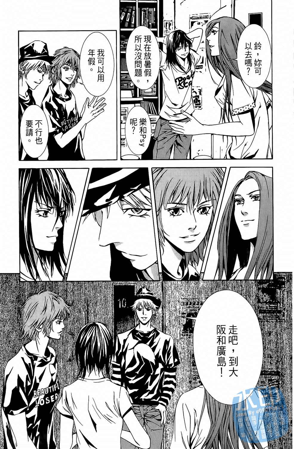 神秘摇滚 第6卷 第79页