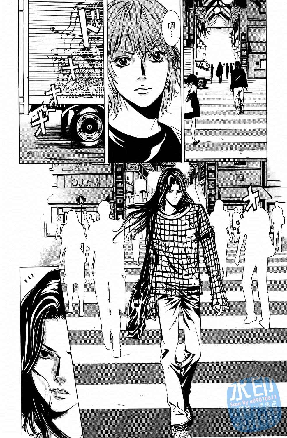 神秘摇滚 第6卷 第82页