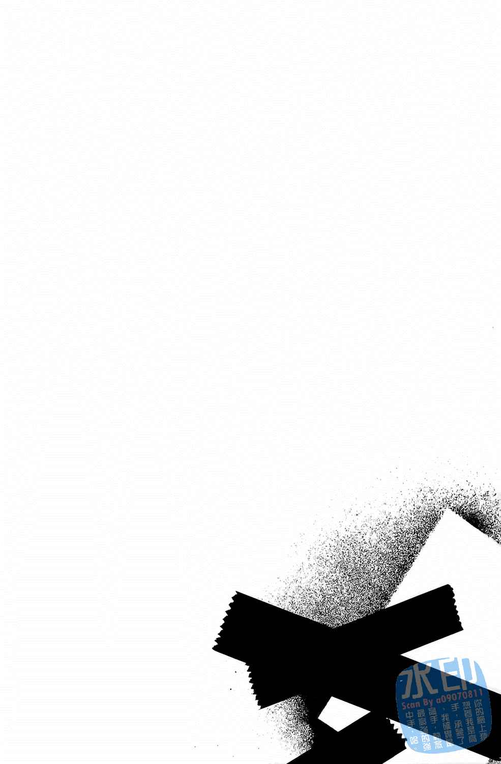 神秘摇滚 第6卷 第84页