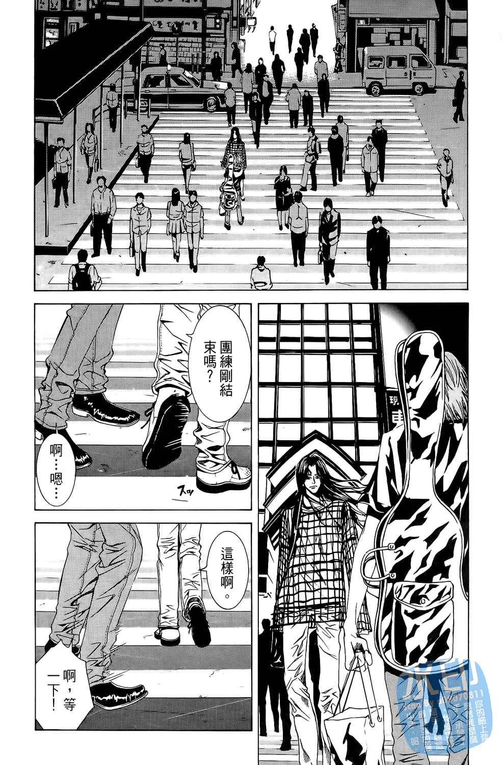 神秘摇滚 第6卷 第86页