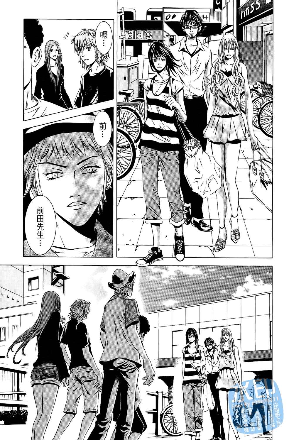 神秘摇滚 第6卷 第95页