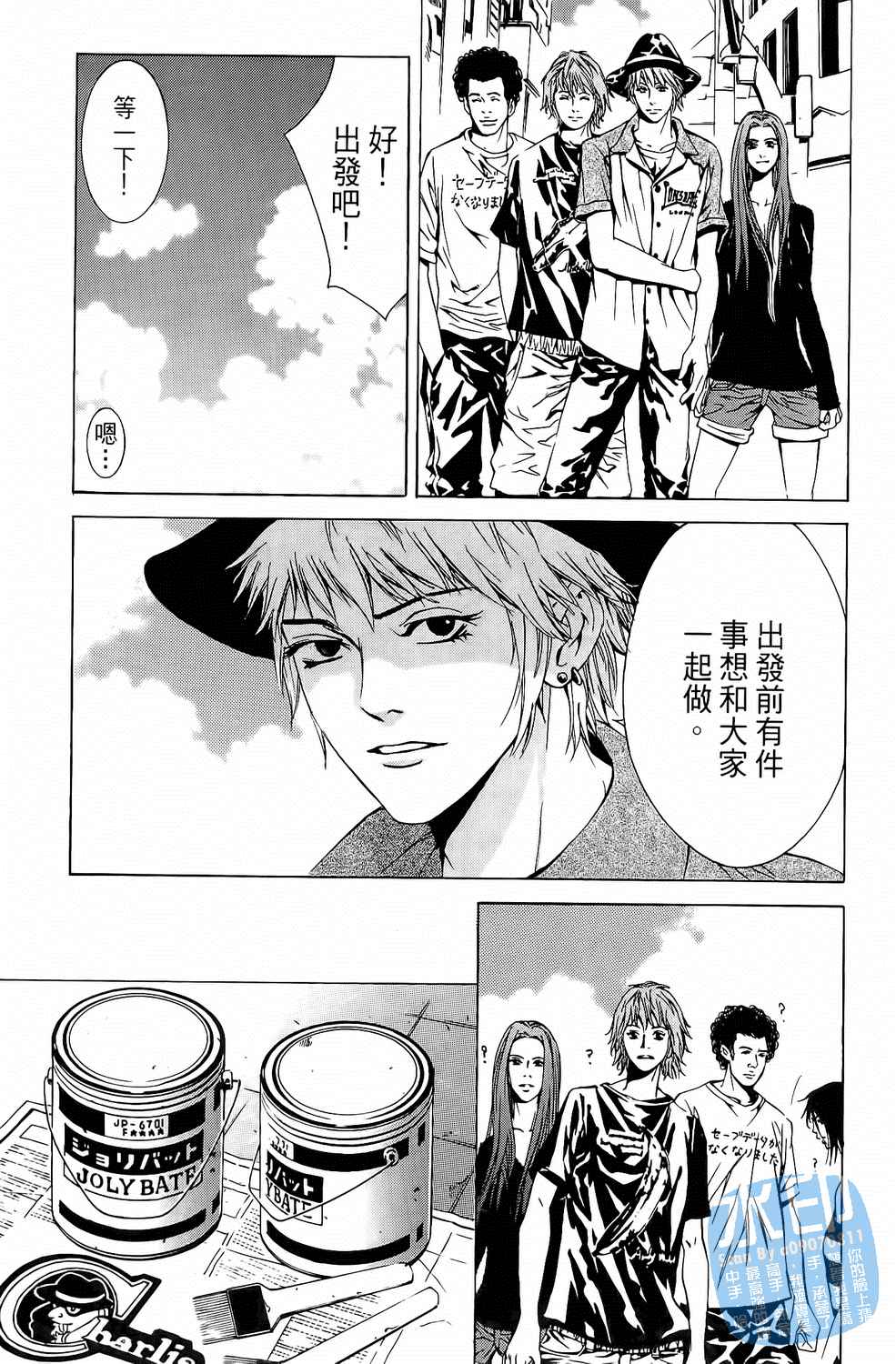 神秘摇滚 第6卷 第99页