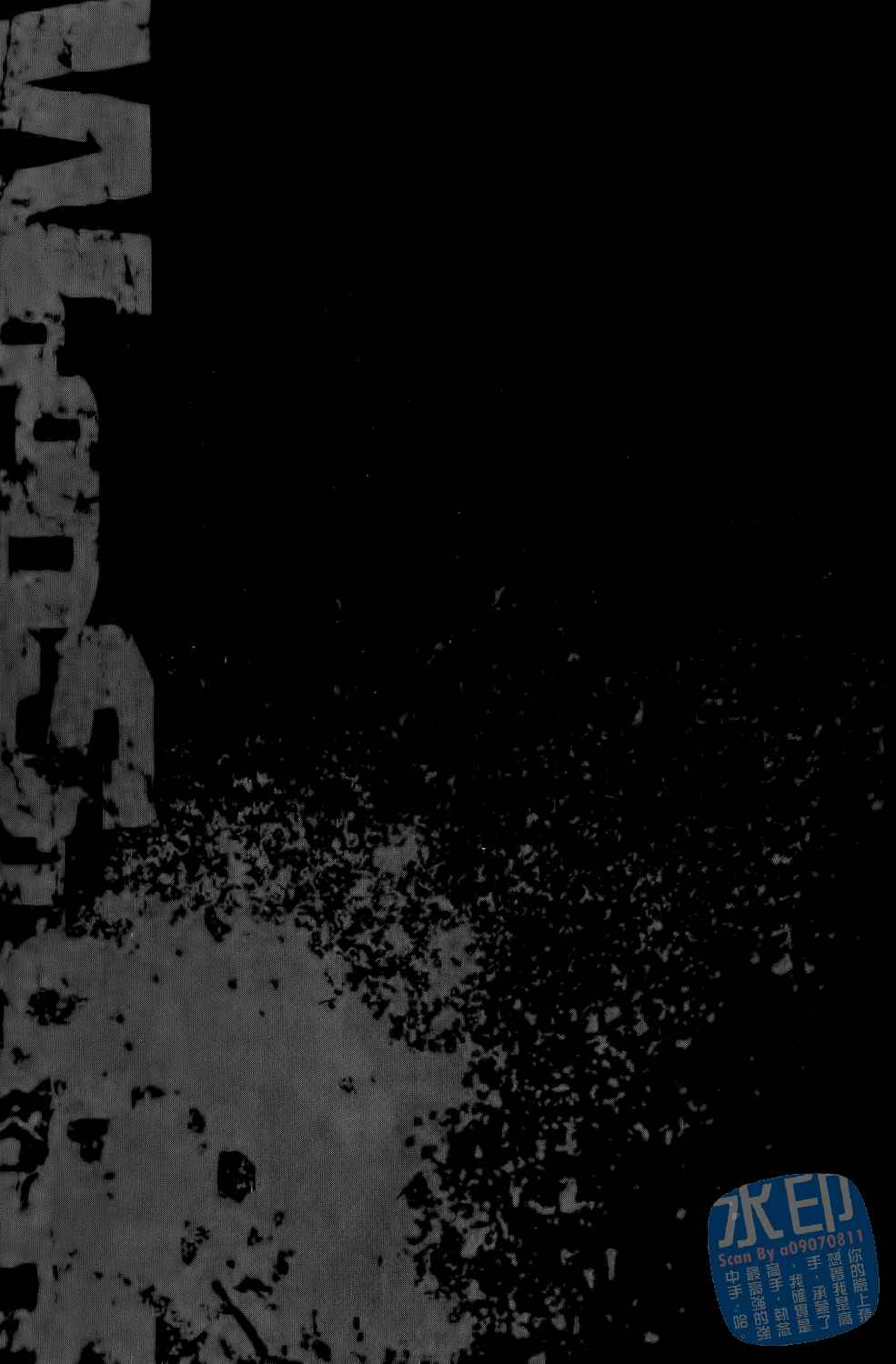 神秘摇滚 第6卷 第103页