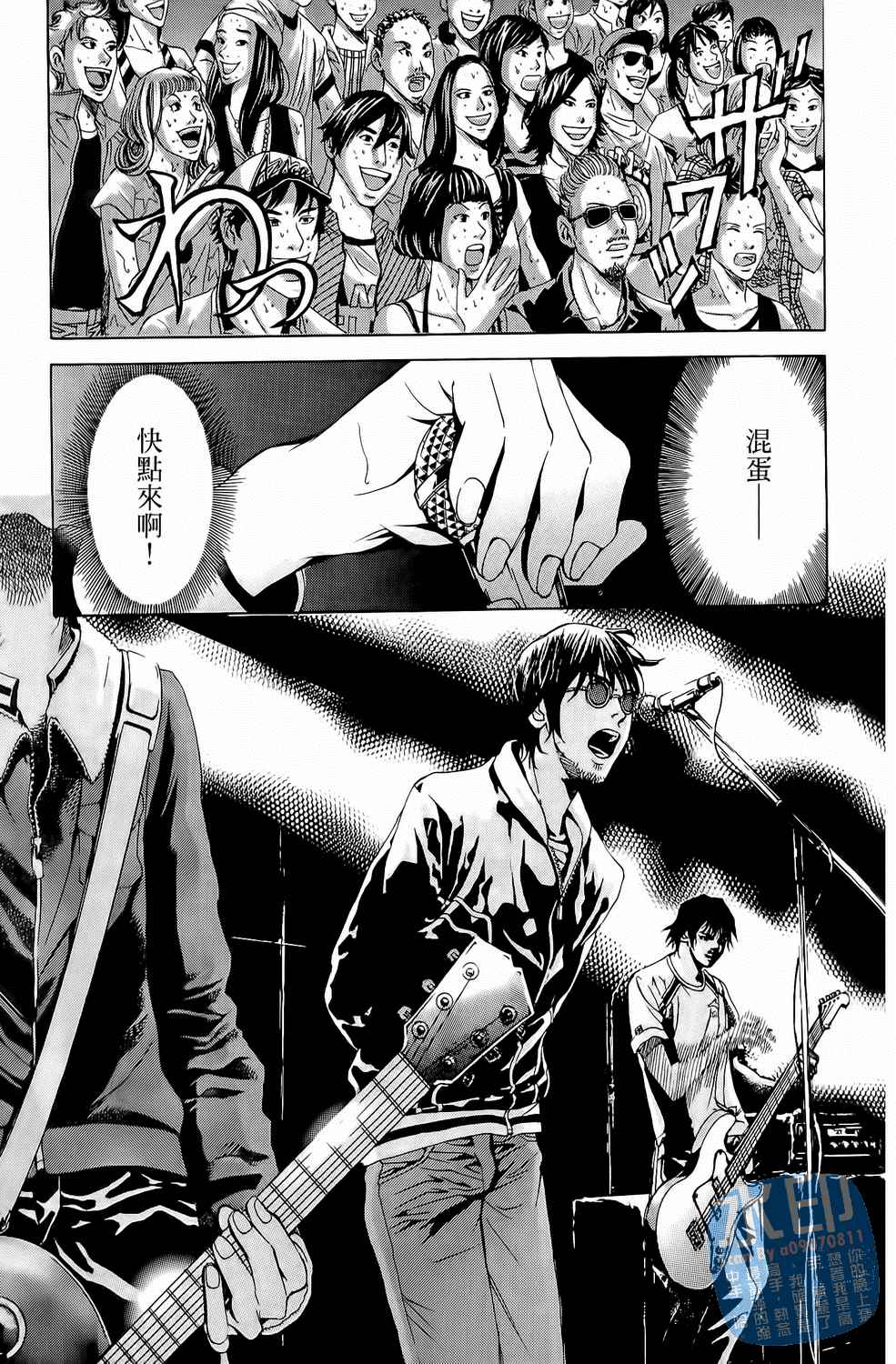 神秘摇滚 第6卷 第113页