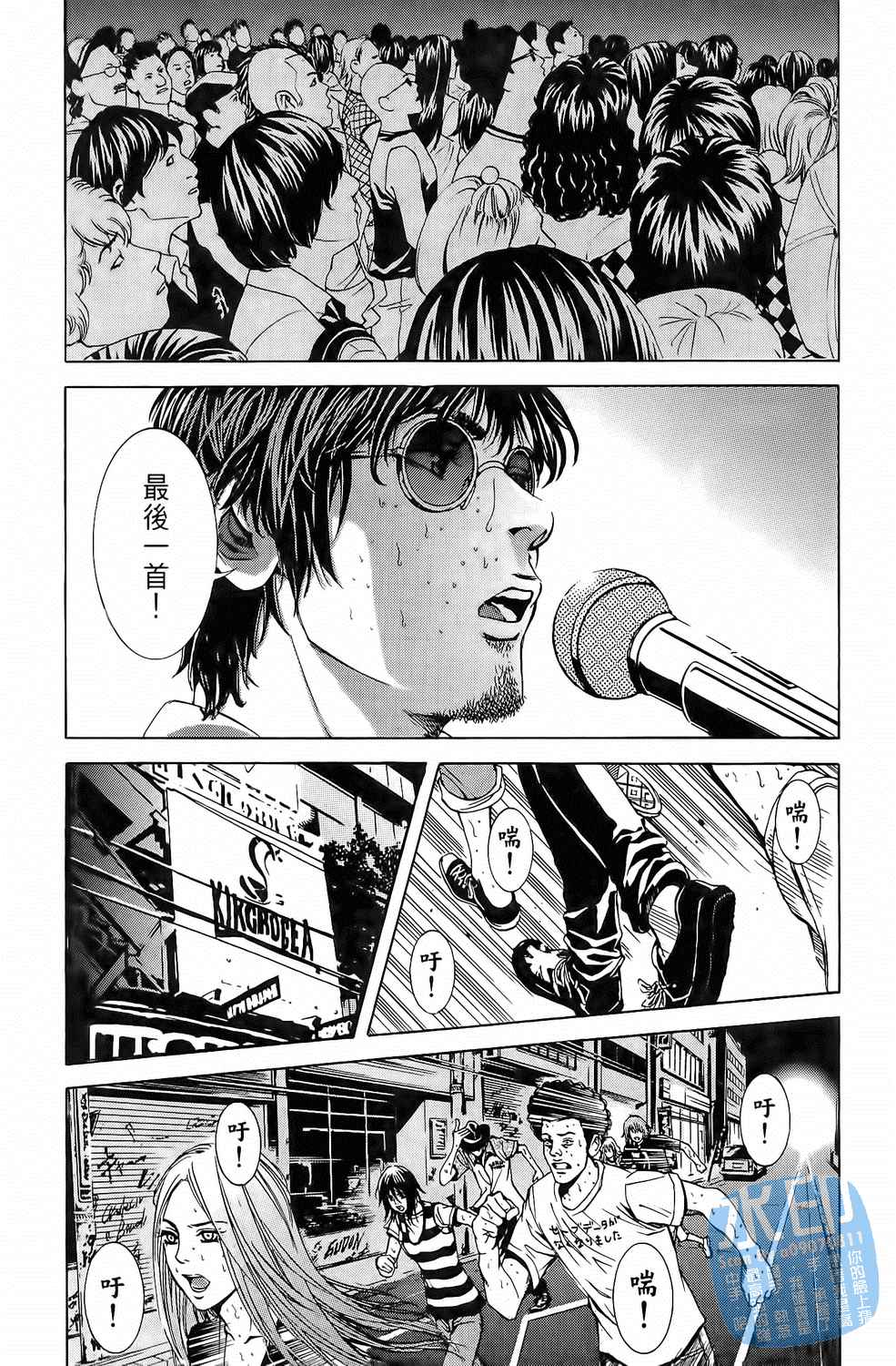 神秘摇滚 第6卷 第115页