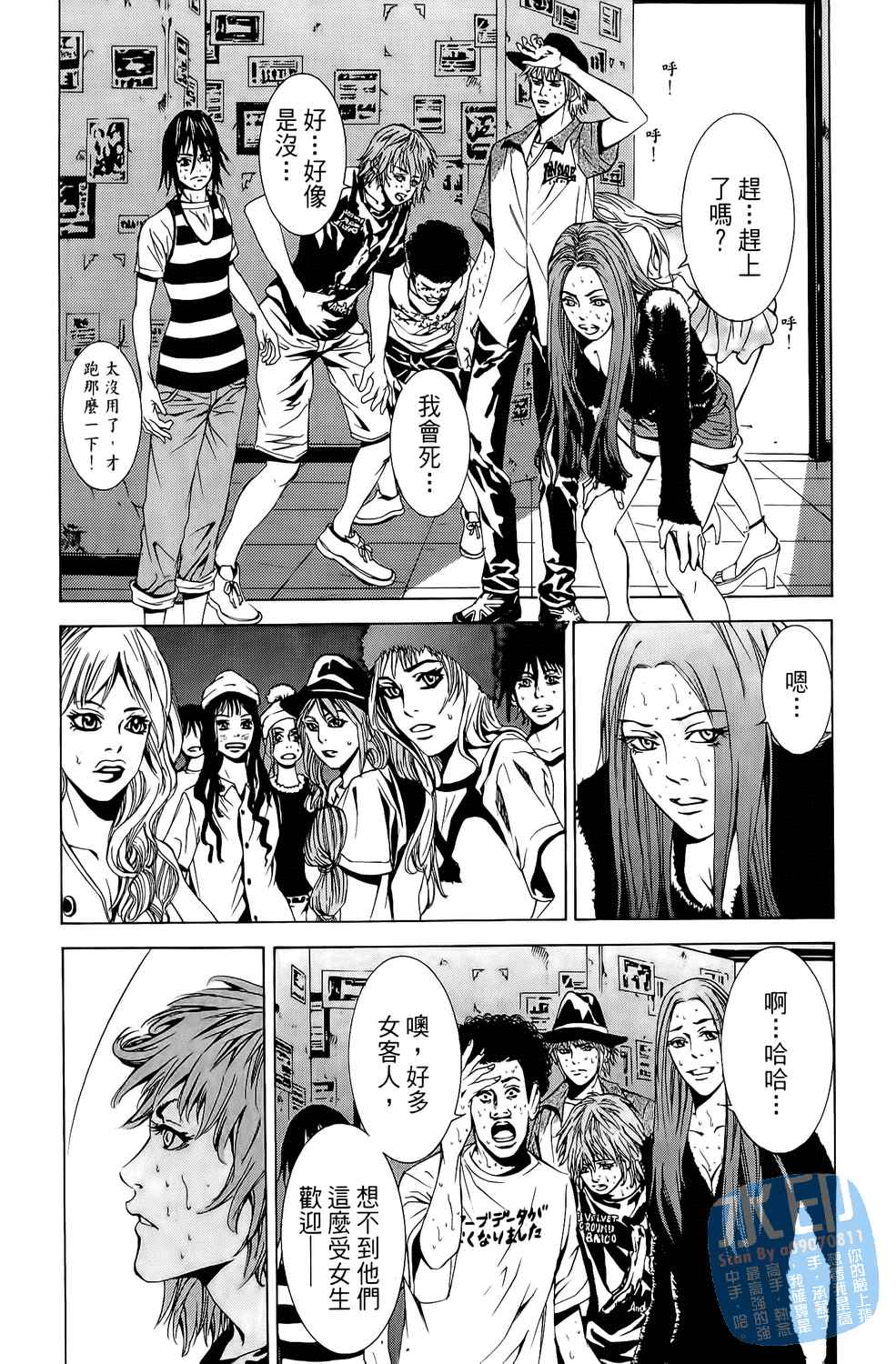 神秘摇滚 第6卷 第117页