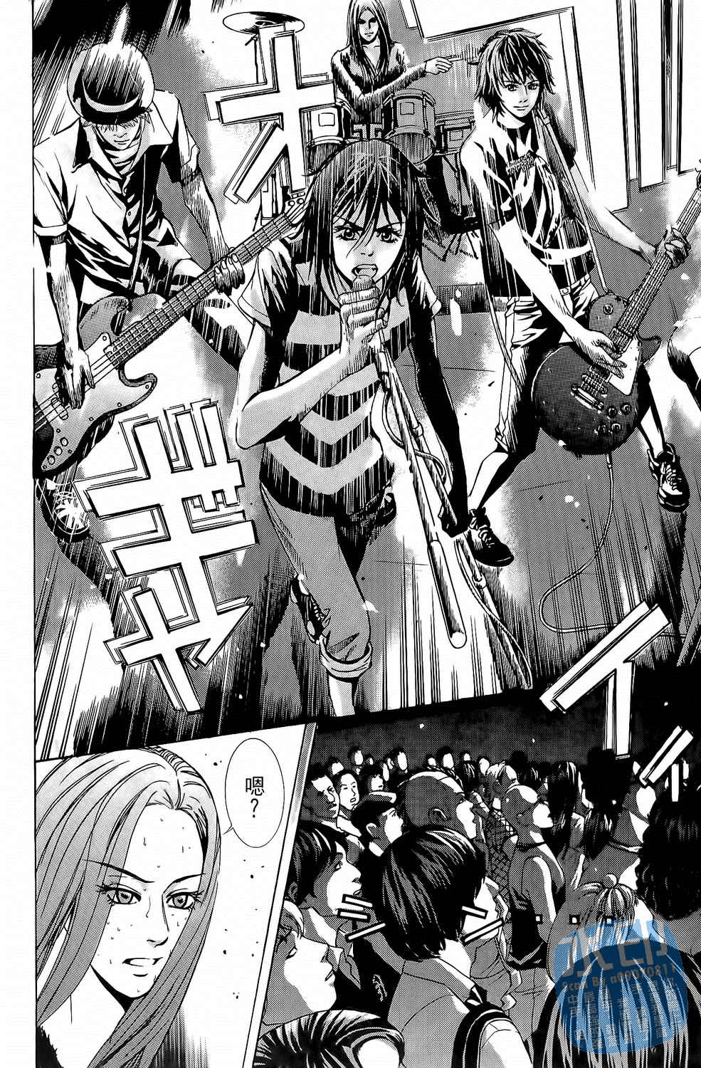 神秘摇滚 第6卷 第126页