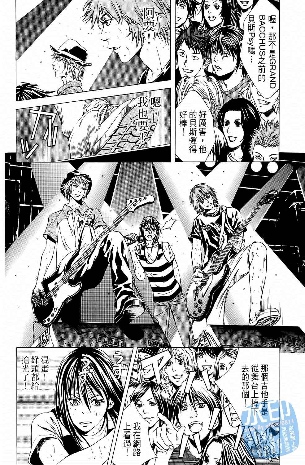 神秘摇滚 第6卷 第128页