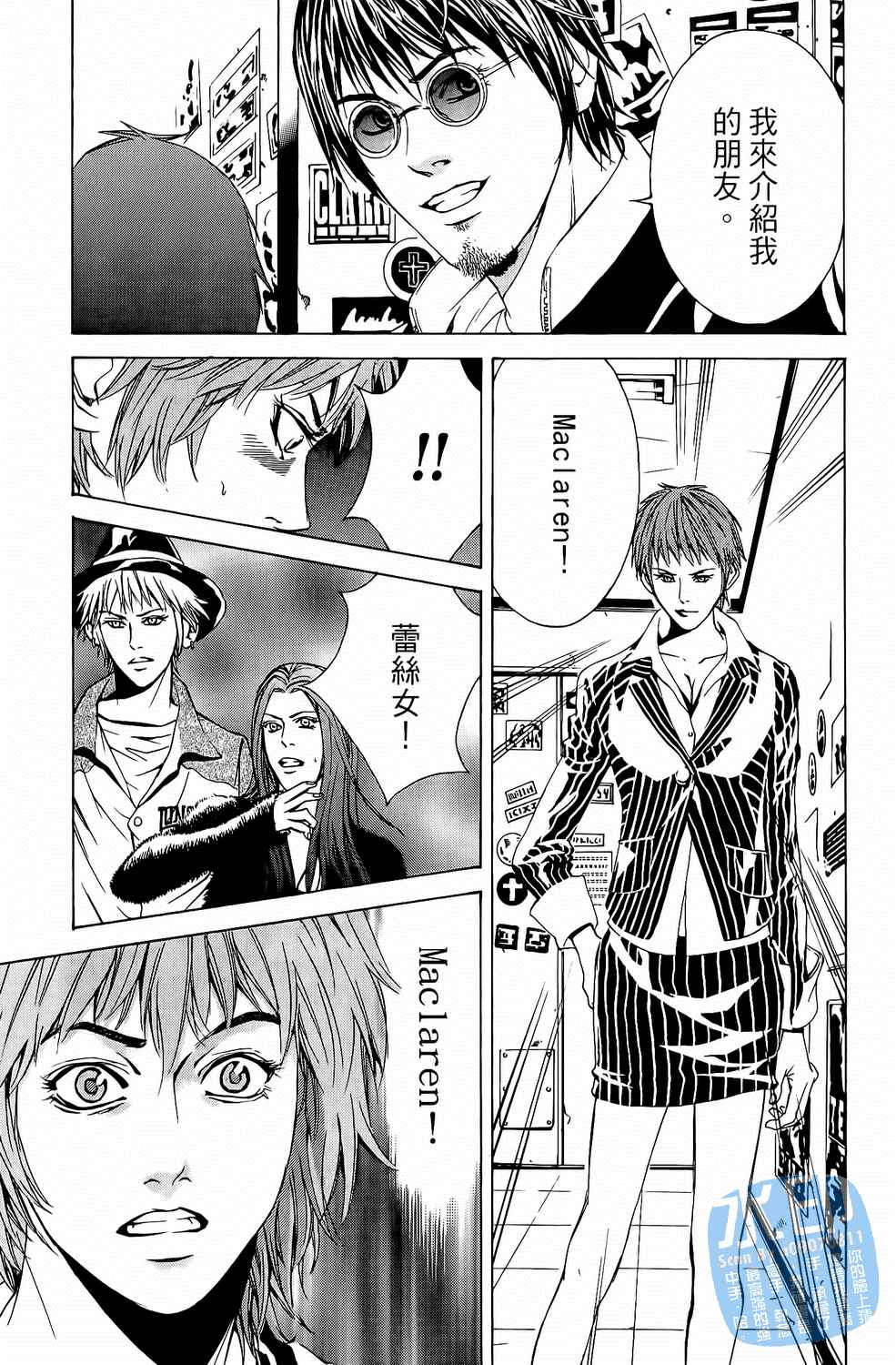 神秘摇滚 第6卷 第135页