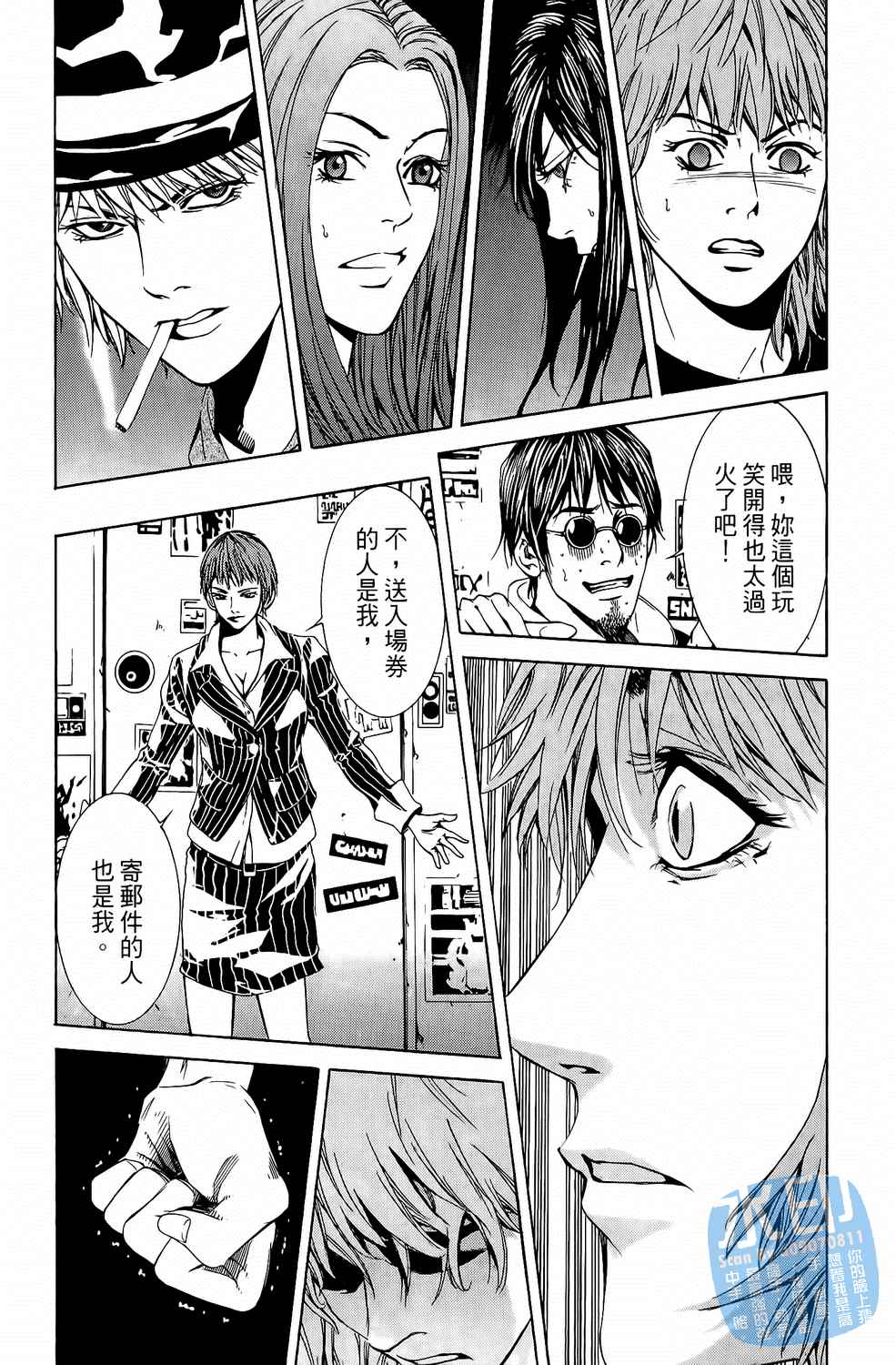 神秘摇滚 第6卷 第138页