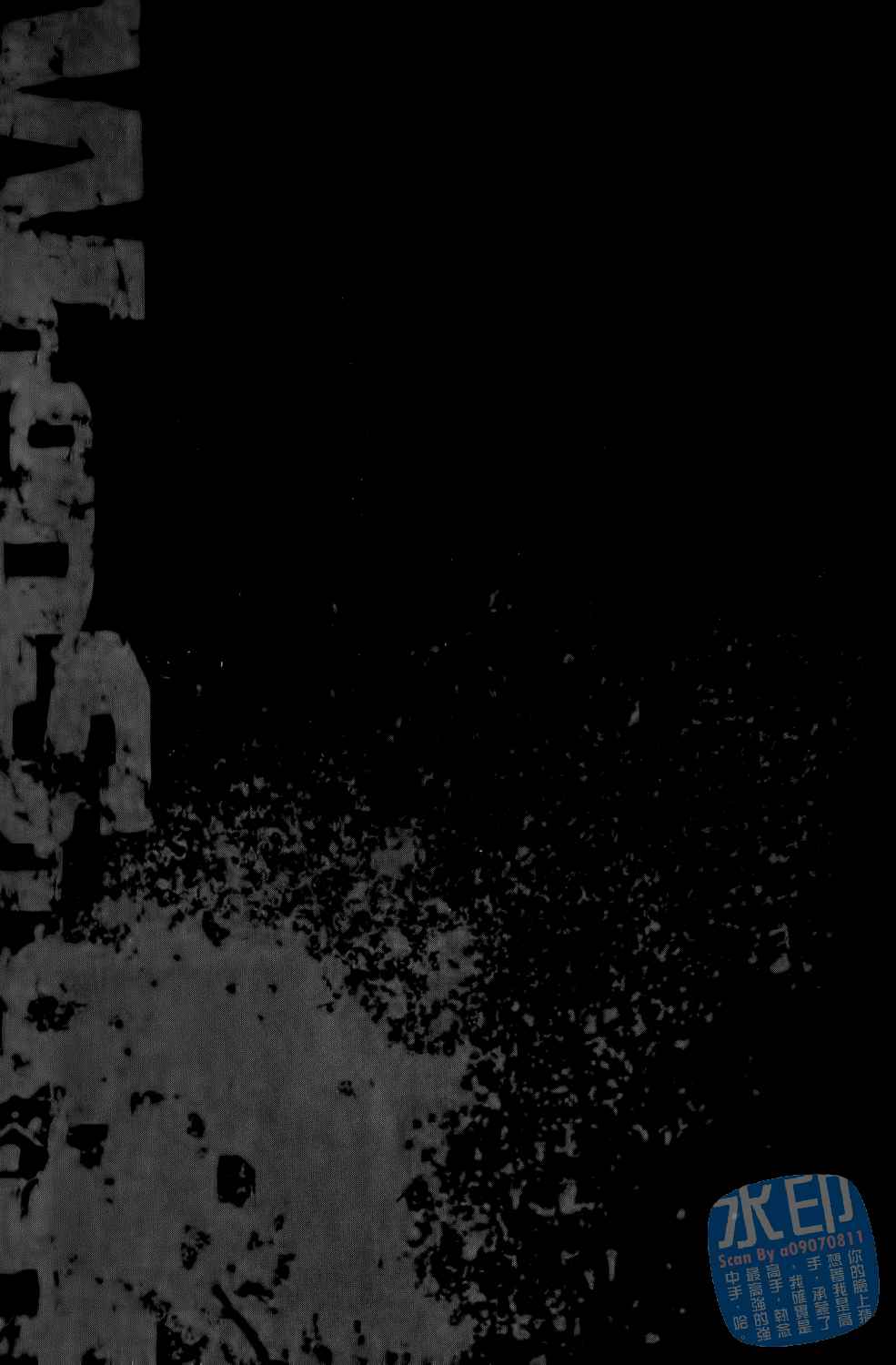 神秘摇滚 第6卷 第141页