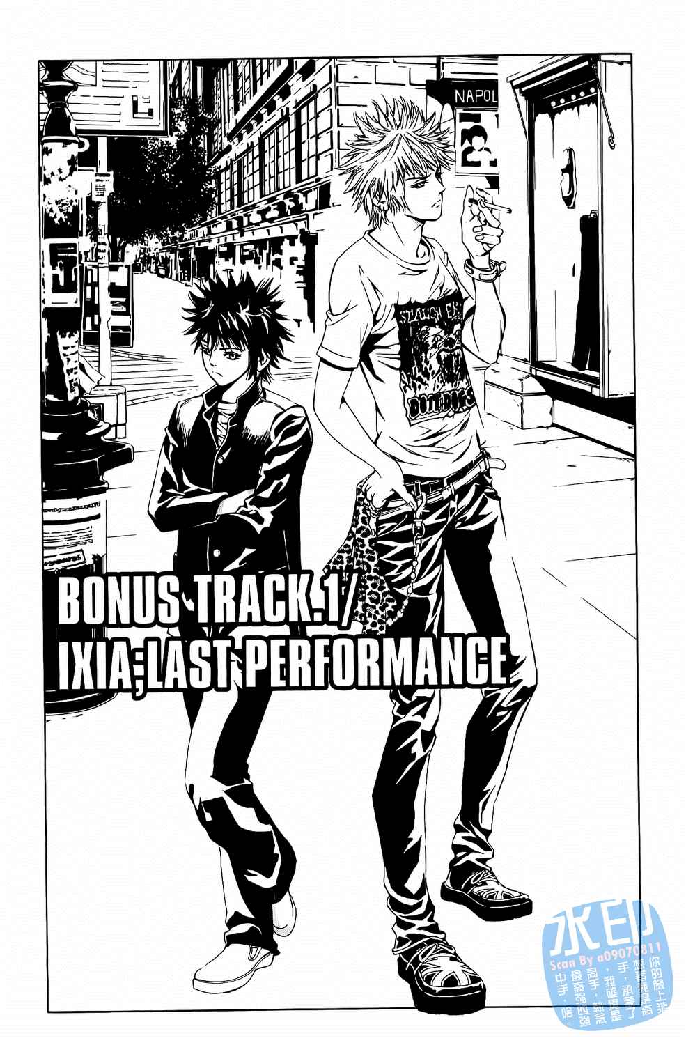 神秘摇滚 第6卷 第143页