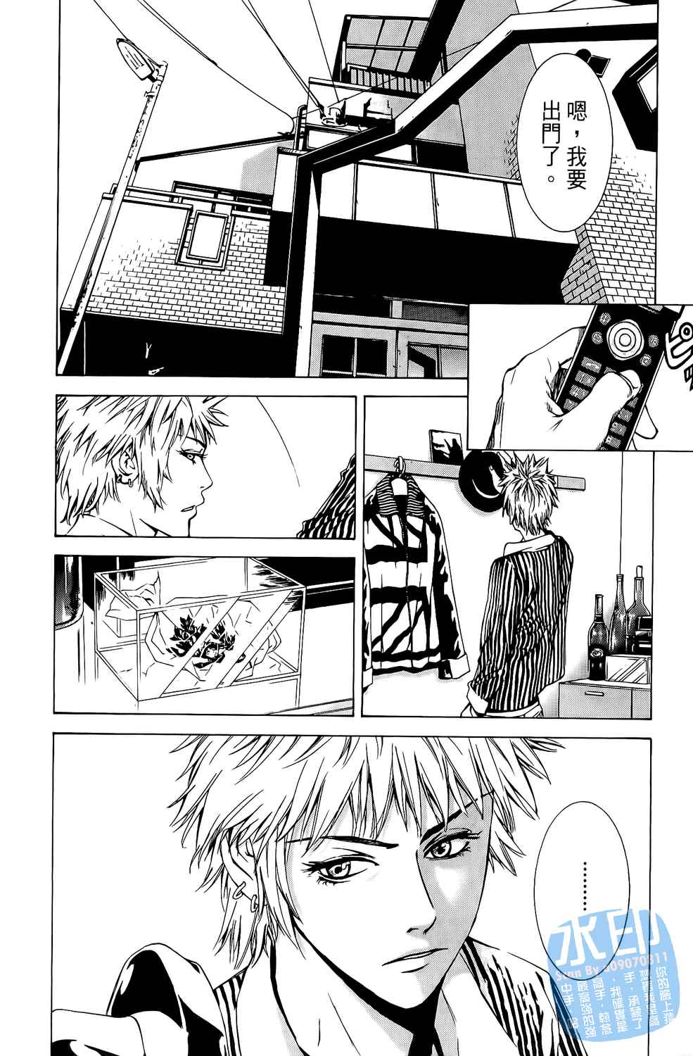 神秘摇滚 第6卷 第144页