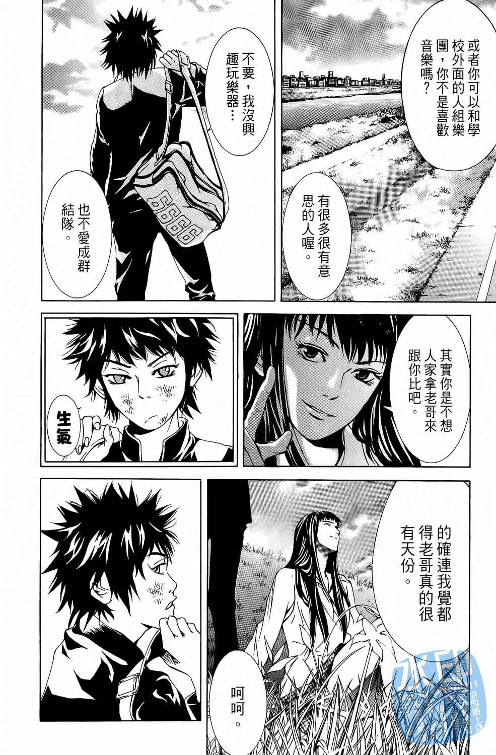 神秘摇滚 第6卷 第148页