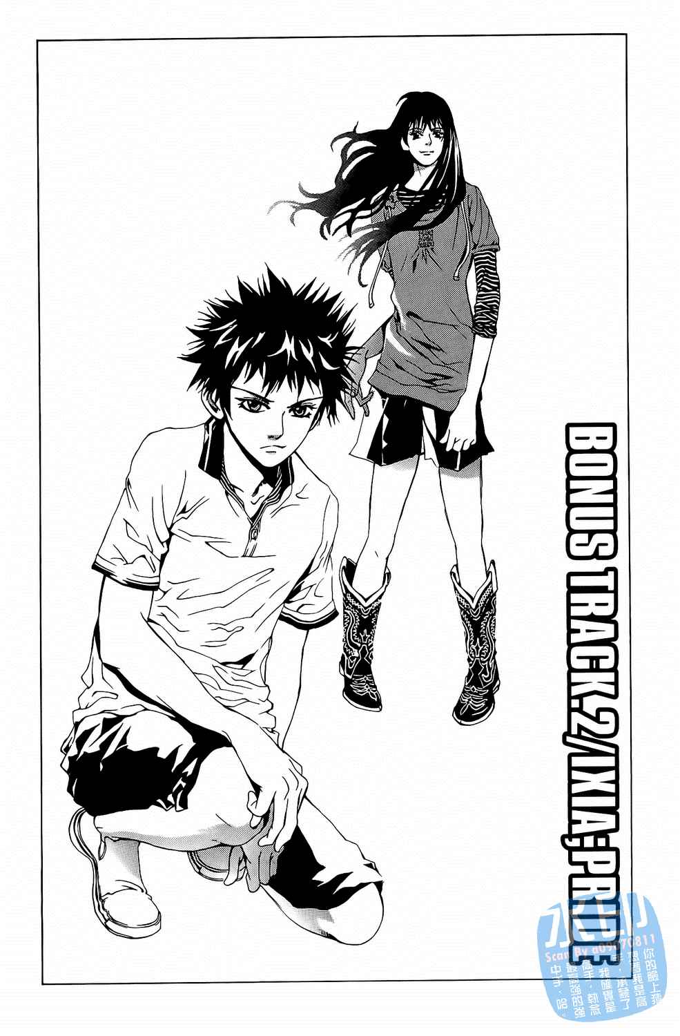 神秘摇滚 第6卷 第164页