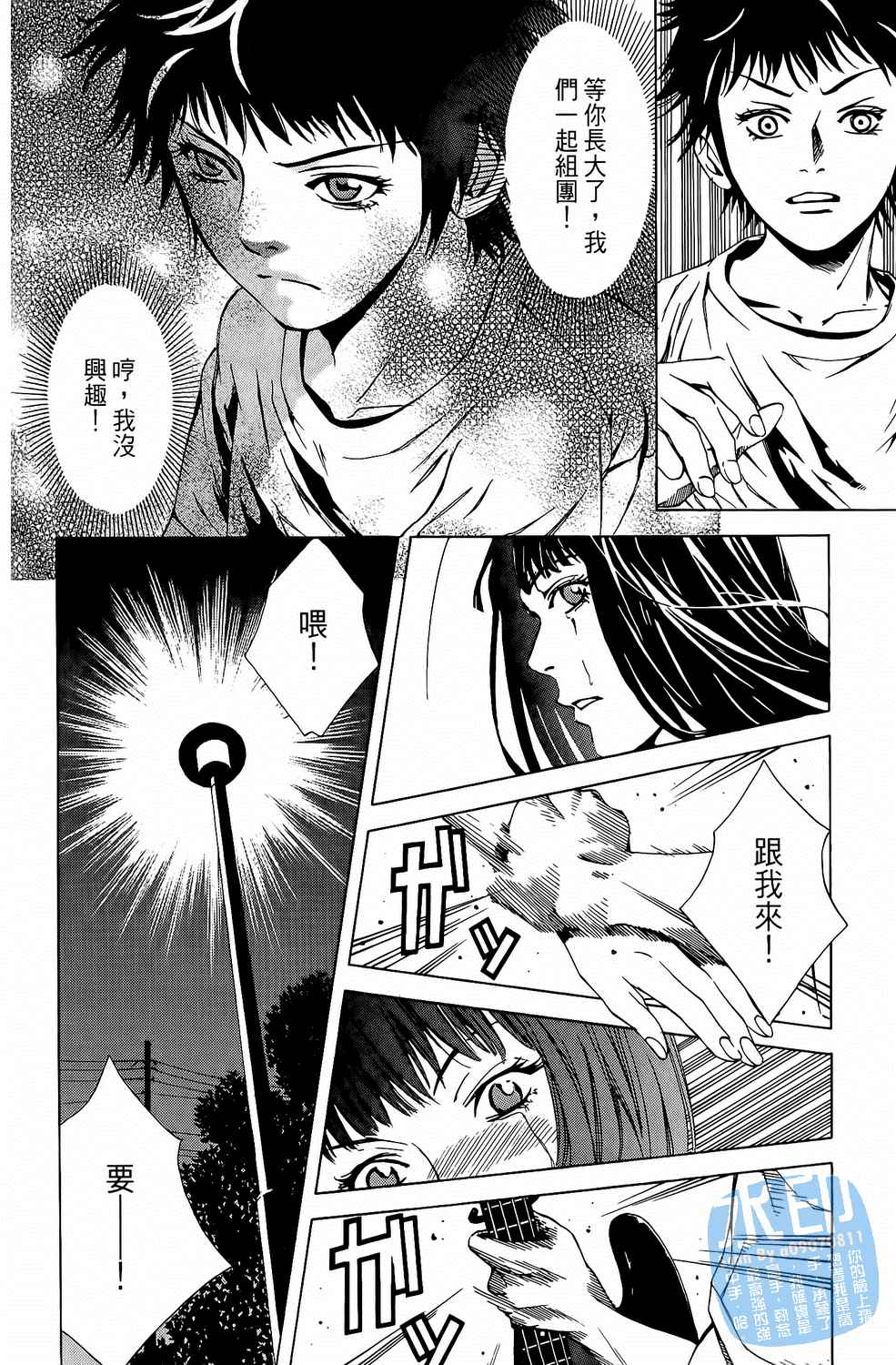 神秘摇滚 第6卷 第166页