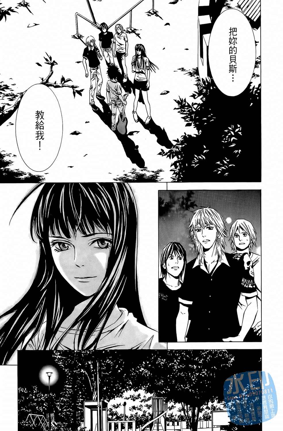 神秘摇滚 第6卷 第169页