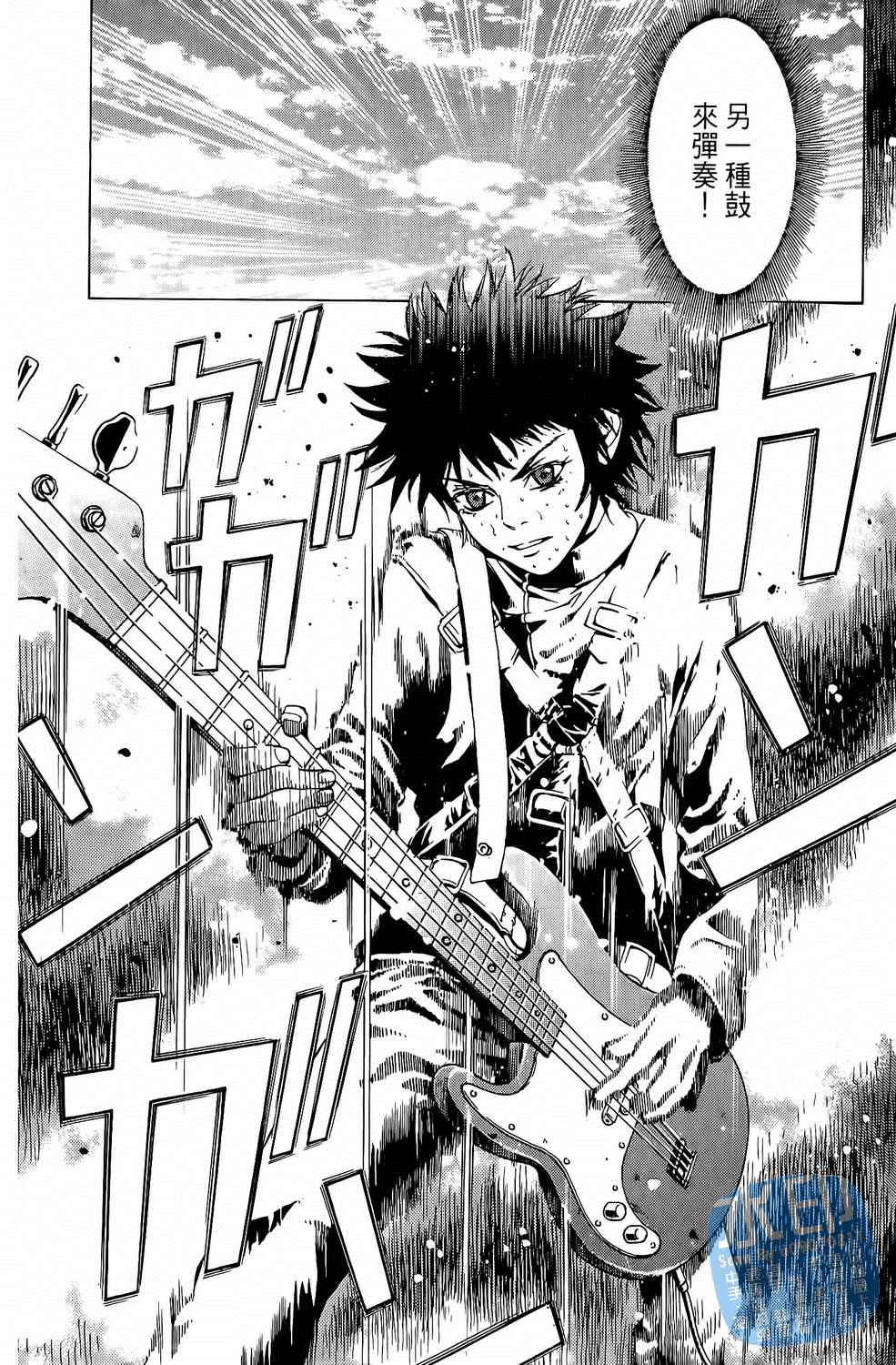 神秘摇滚 第6卷 第174页