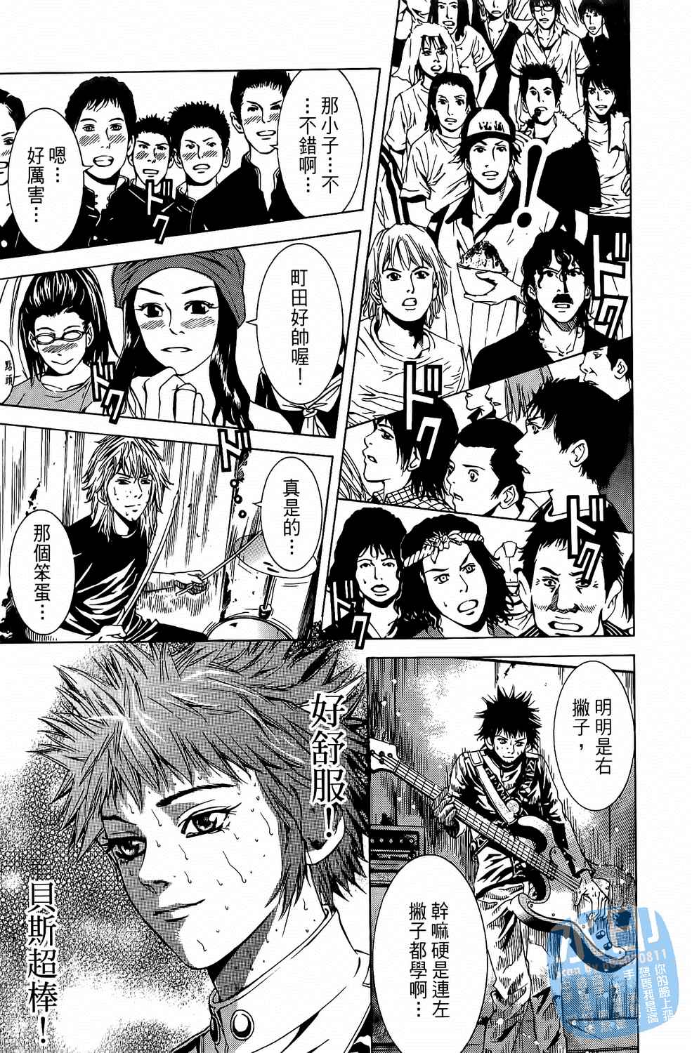 神秘摇滚 第6卷 第175页