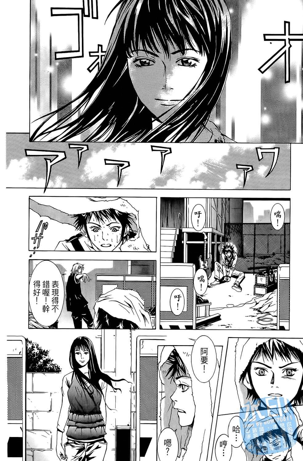 神秘摇滚 第6卷 第176页