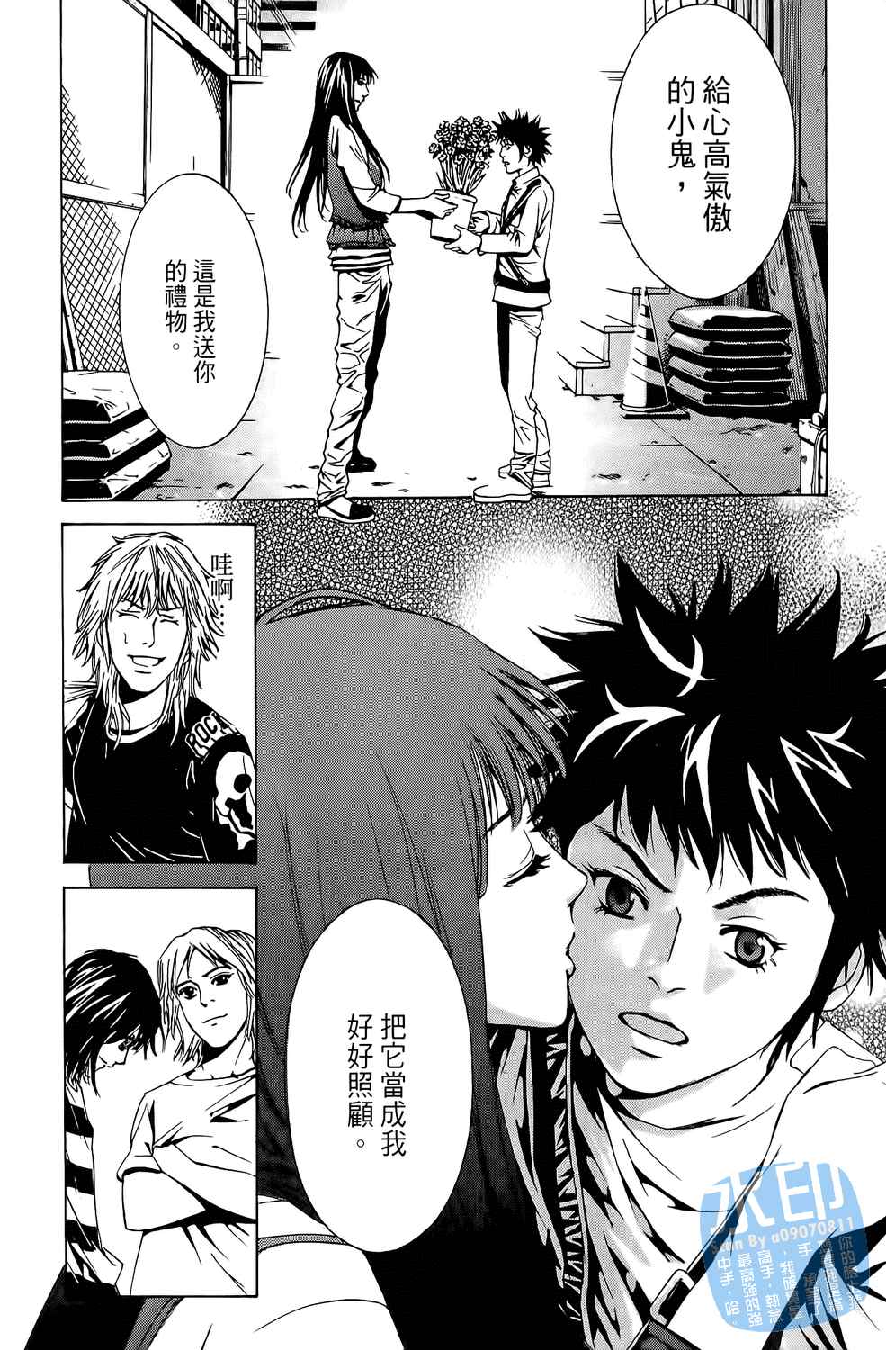 神秘摇滚 第6卷 第180页