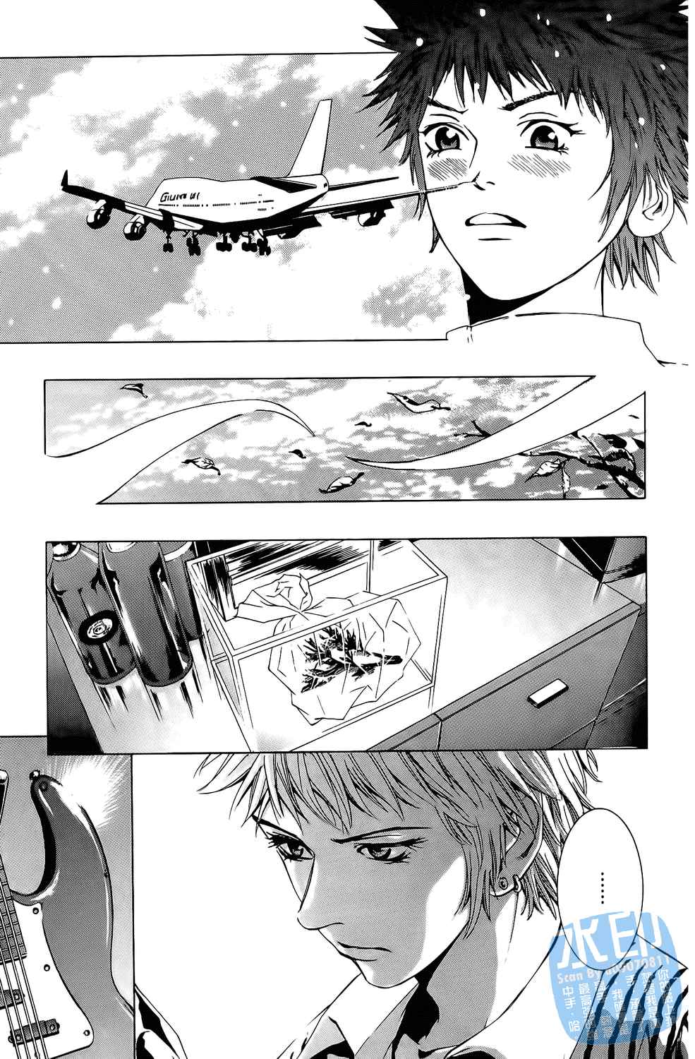 神秘摇滚 第6卷 第181页