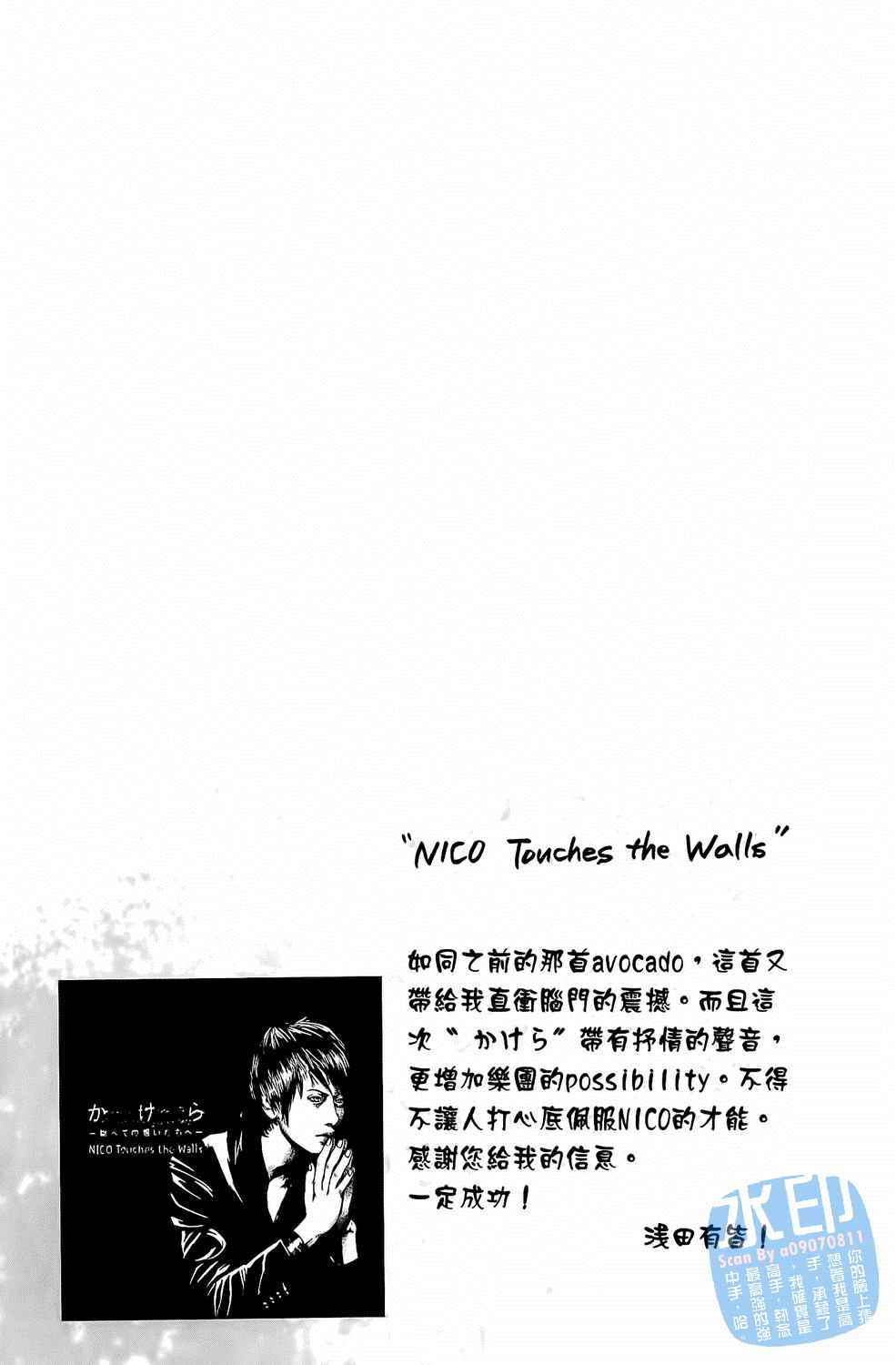 神秘摇滚 第6卷 第183页