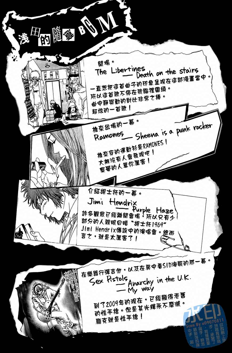 神秘摇滚 第6卷 第185页