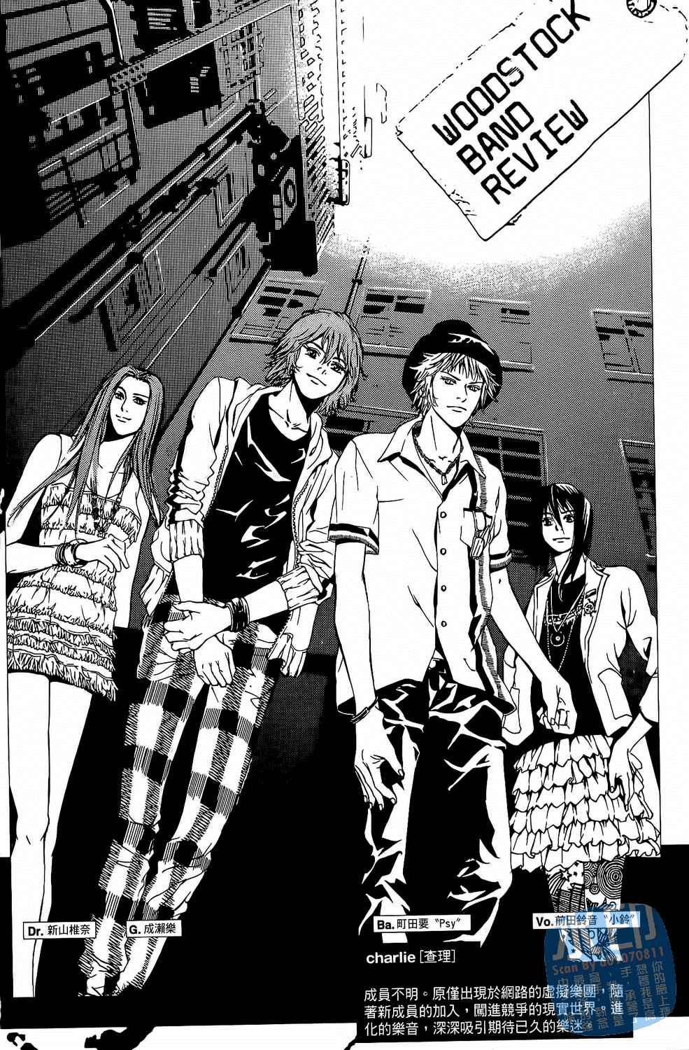 神秘摇滚 第7卷 第3页