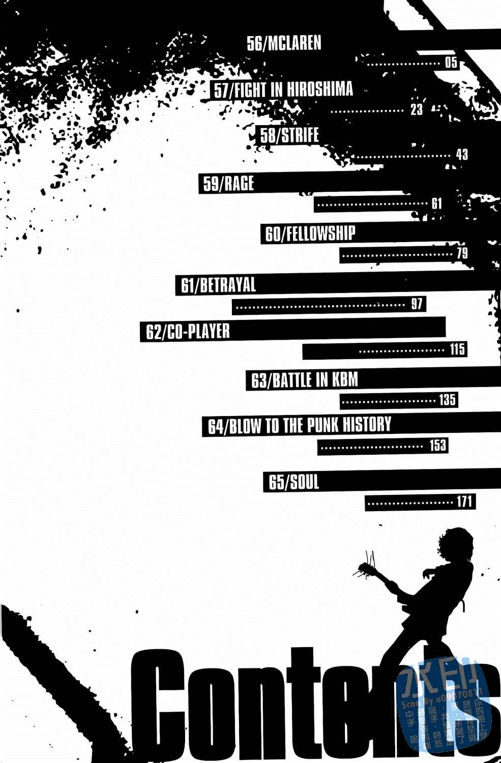 神秘摇滚 第7卷 第5页