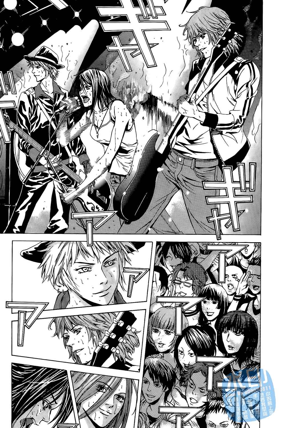 神秘摇滚 第7卷 第20页