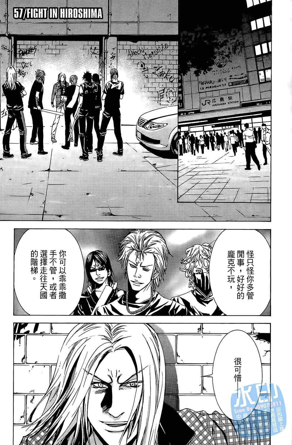 神秘摇滚 第7卷 第24页