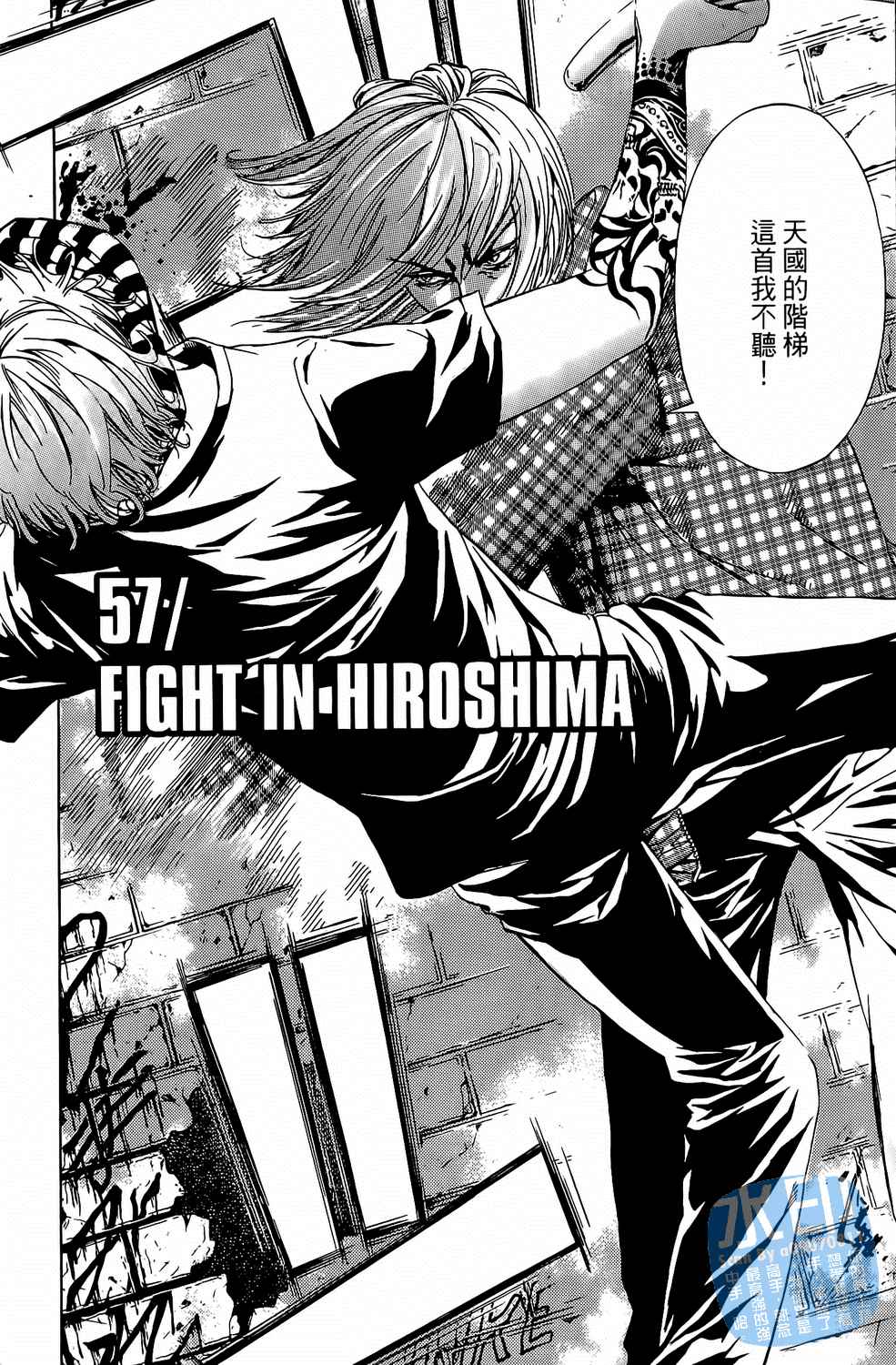 神秘摇滚 第7卷 第25页